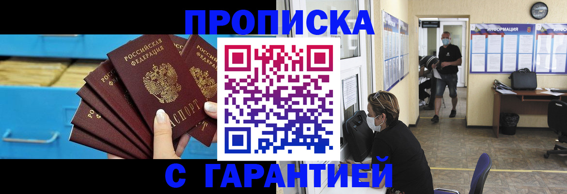 временная регистрация законно в Лесосибирске