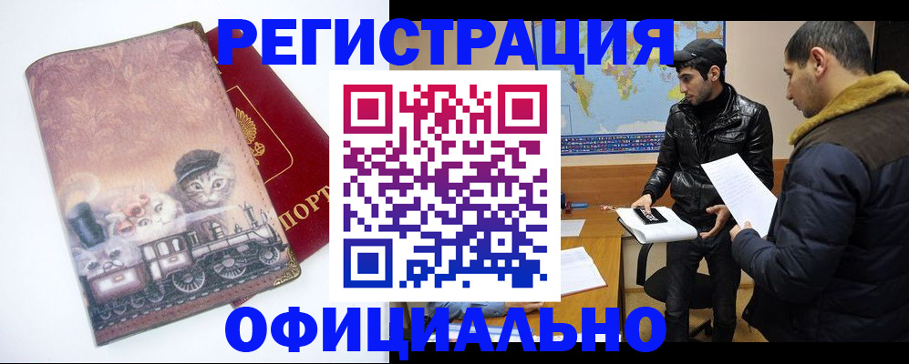временная регистрация для школы в Лесосибирске
